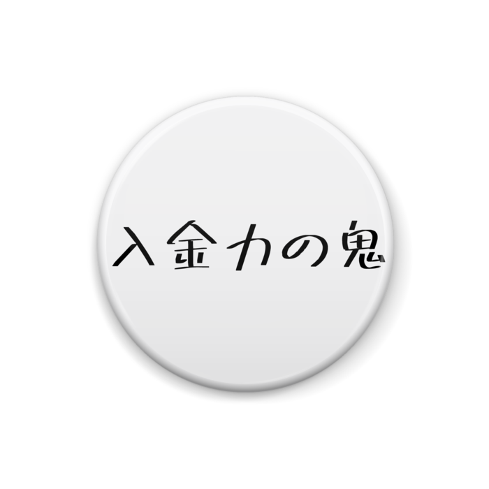 缶バッジ - 25mm