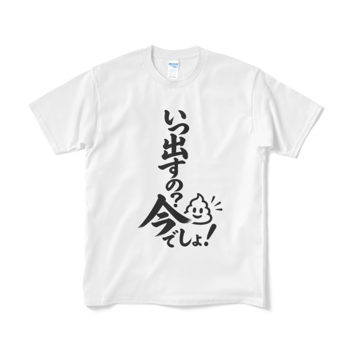 Tシャツ（短納期） - M - ホワイト