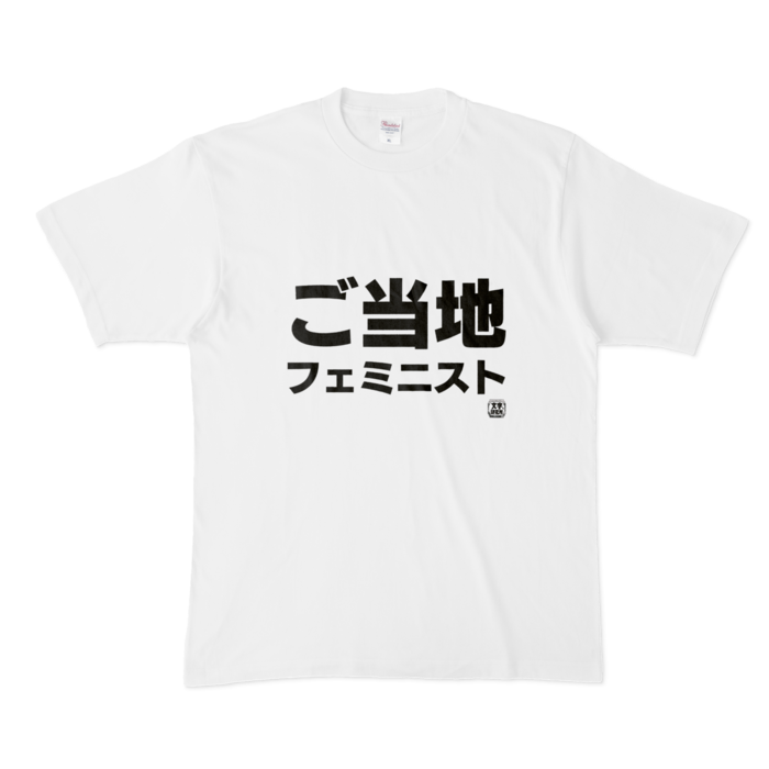 Tシャツ - XL - 白