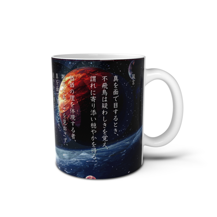 マグカップ - 直径 8 cm / 高さ 9.5 cm
