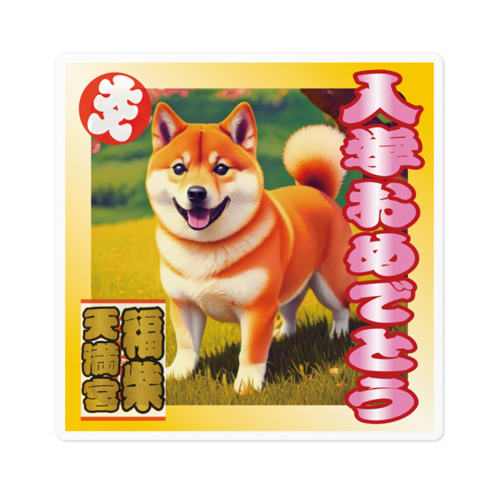 ステッカー - 100 x 100 (mm)
