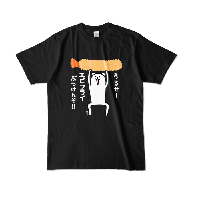 カラーTシャツ - L - ブラック (濃色)