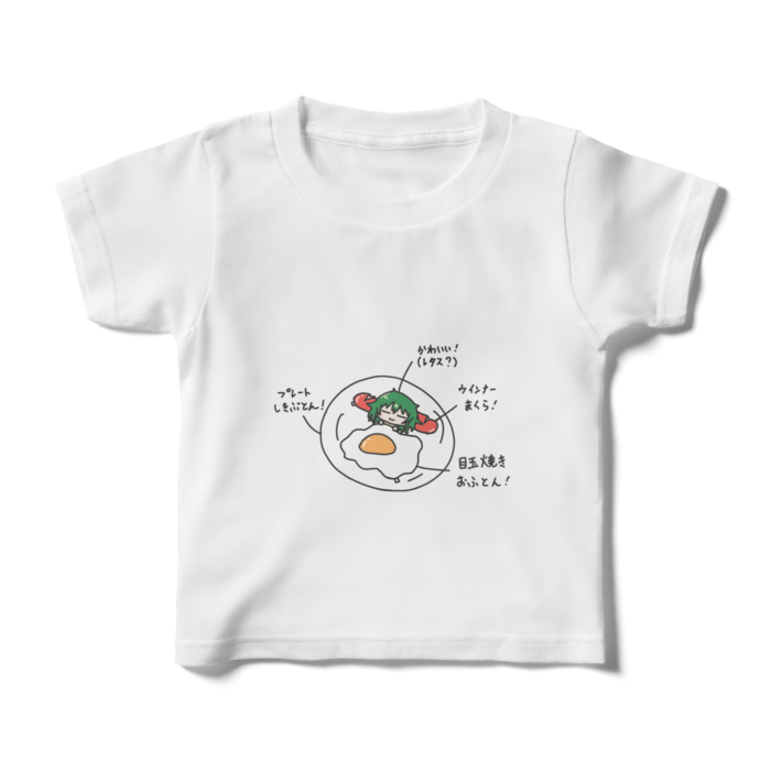 キッズTシャツ - 100cm - 正面