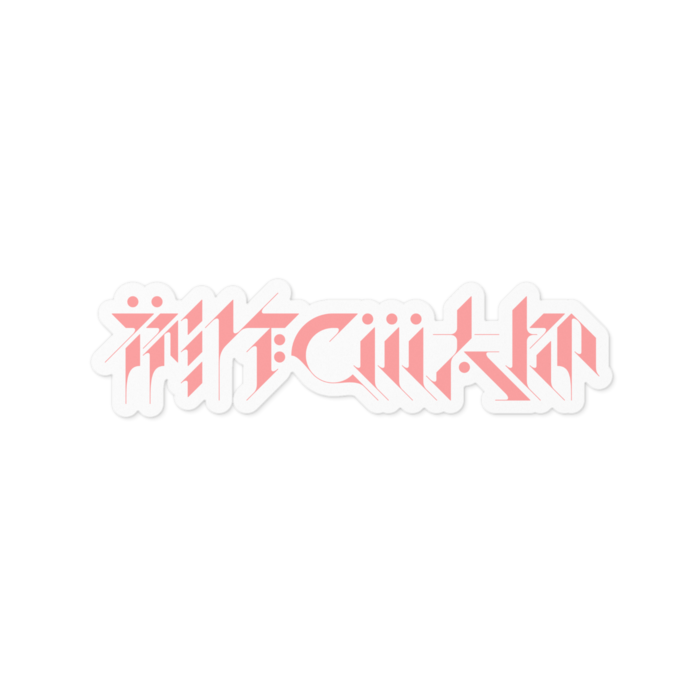 ピンク 100 x 100 (mm)