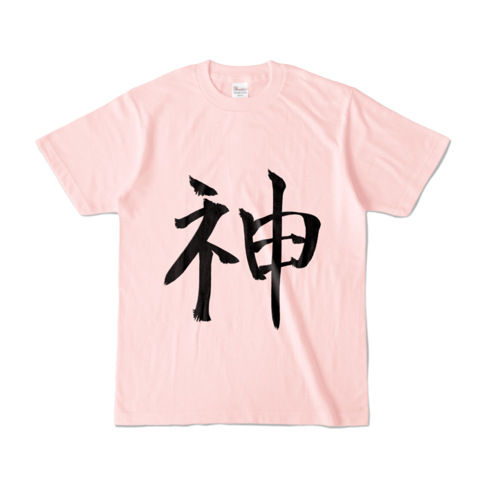 カラーTシャツ - S - ライトピンク (淡色)