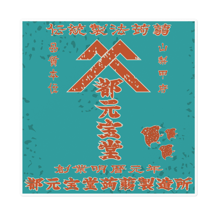 ステッカー - 160 x 160 (mm)