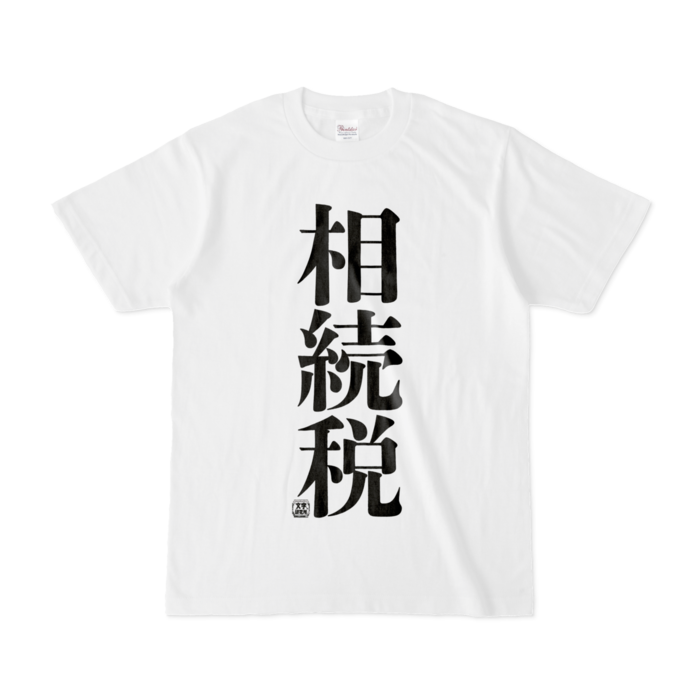Tシャツ - S - 白