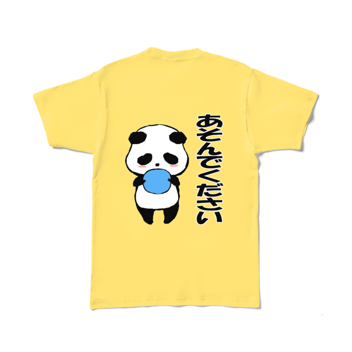 「あそんでください」カラーTシャツ - L - イエロー (濃色)(1)