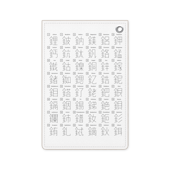 パスケース - 70 x 105 (mm)