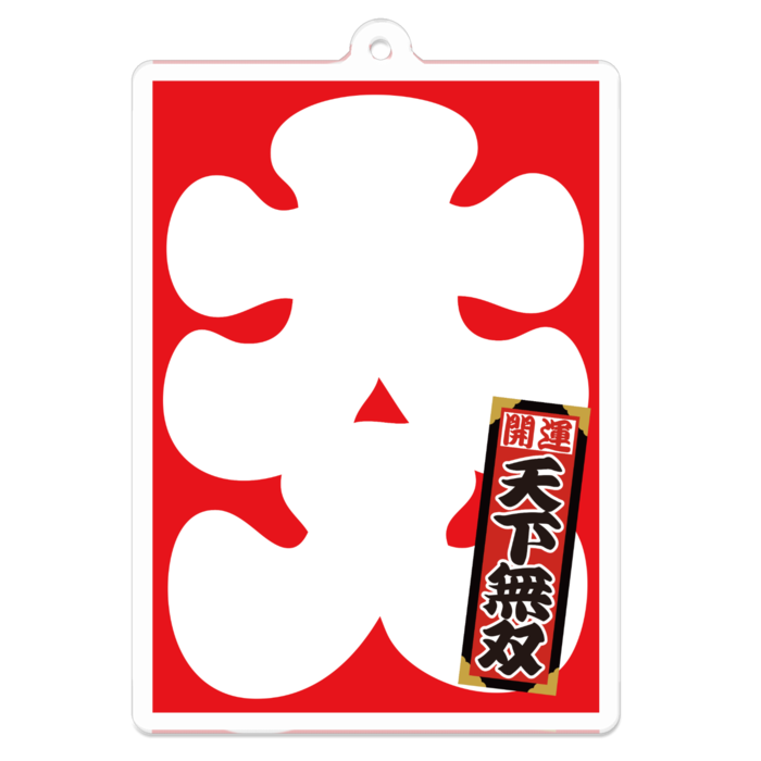 アクリルキーホルダー - 70 x 70 (mm)