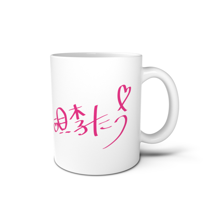 持ち手右マグカップ - 直径 8 cm / 高さ 9.5 cm
