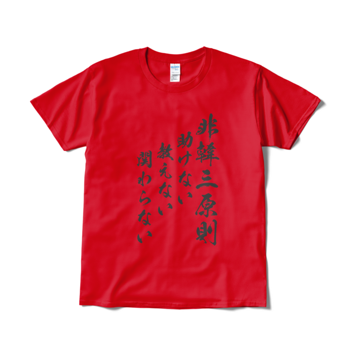 Tシャツ(短納期) - L - レッド(1)
