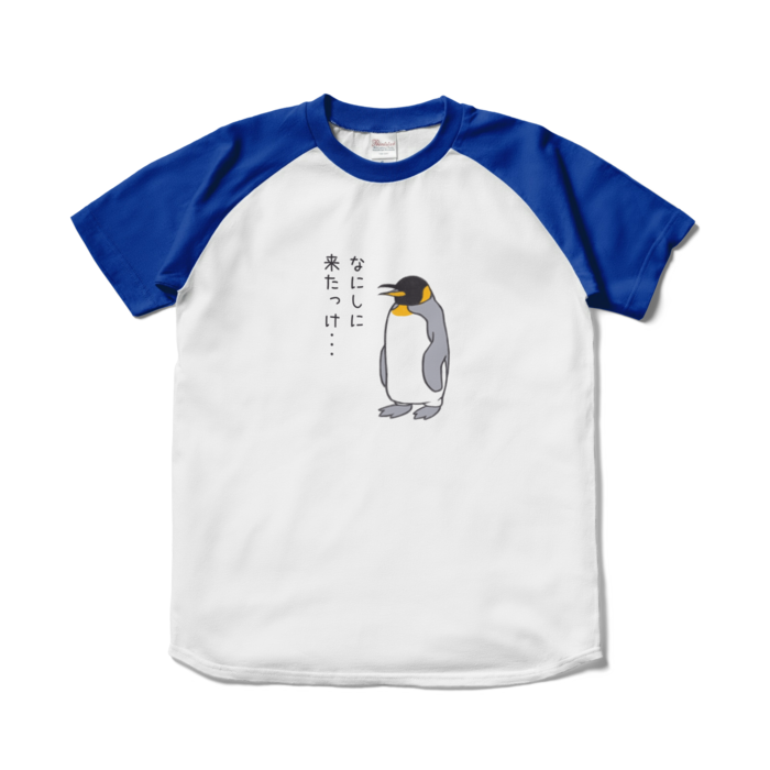 なにしに来たか忘れたペンギンラグランtシャツ ブルー Aq Booth Booth
