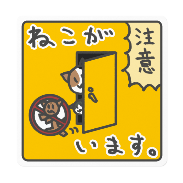 ステッカー - W160 × H160mm 以内