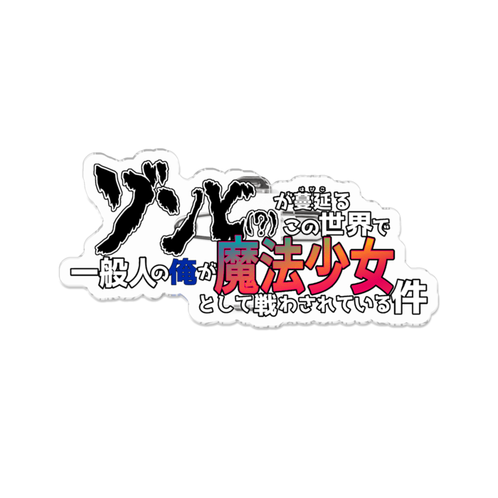 アクリルバッジ - 70 x 70 (mm)
