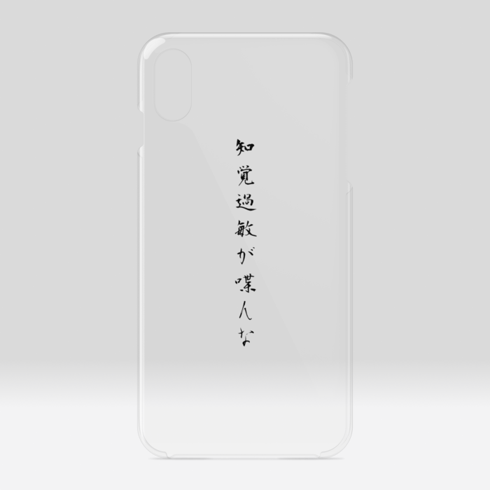 クリアiPhoneケース - iPhone XSMax