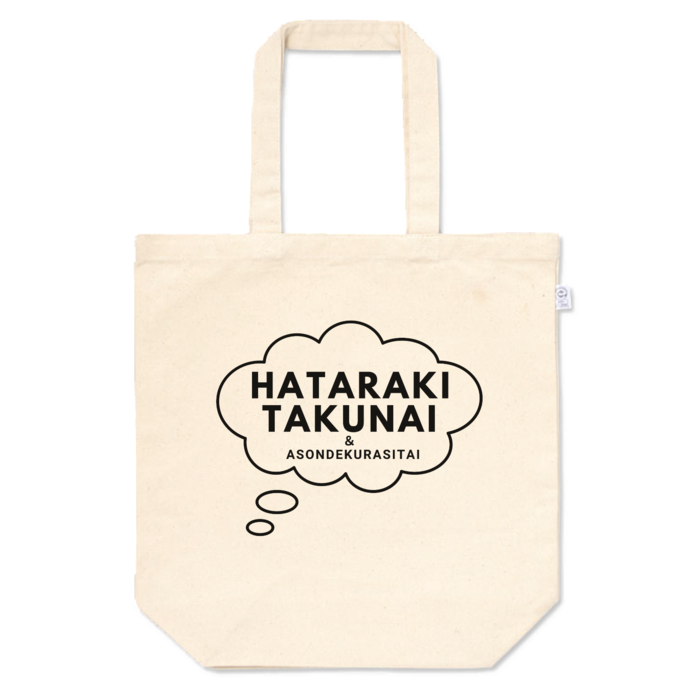 トートバッグ - M - プリント面積中