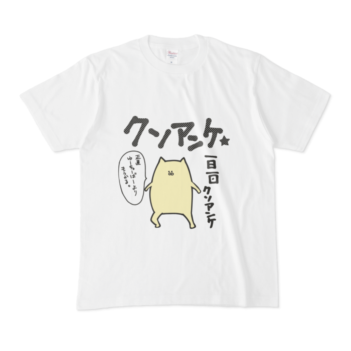 Tシャツ - M