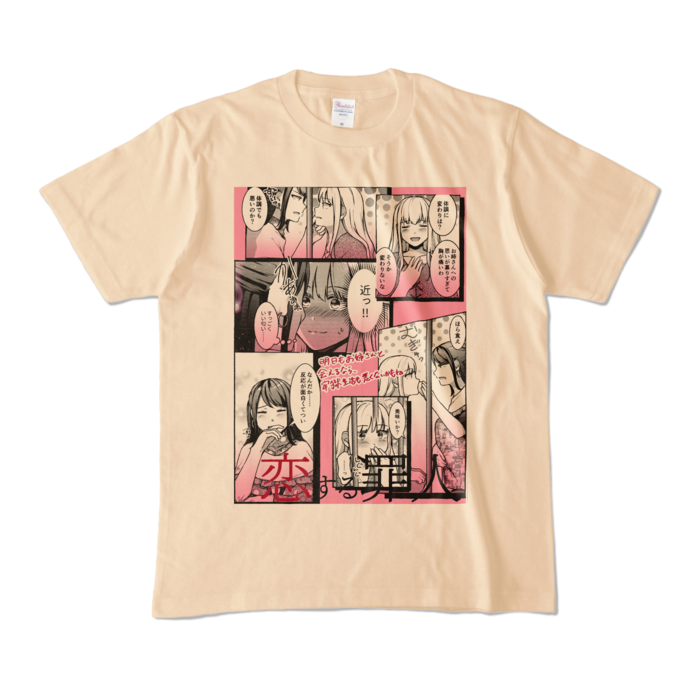 カラーTシャツ - M - ナチュラル (淡色)
