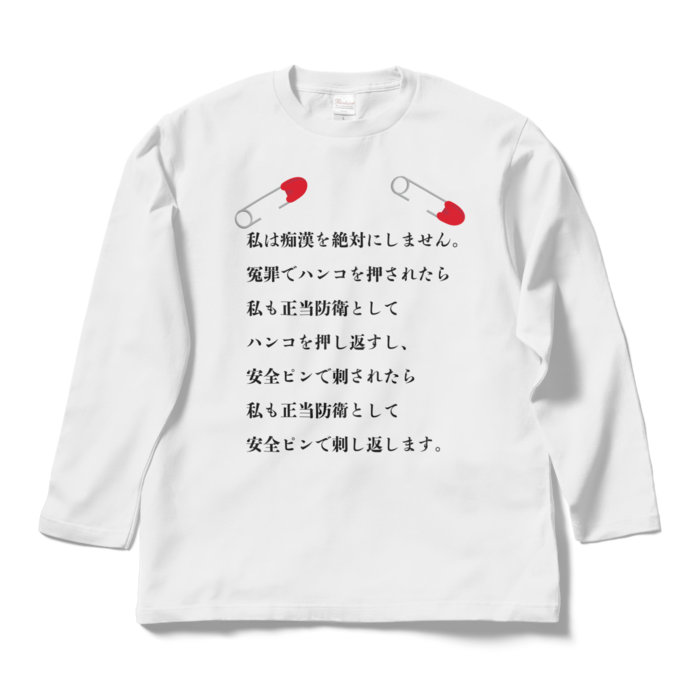 ロングスリーブTシャツ - L - 両面(白)