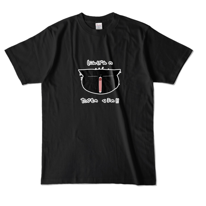 お怒りTシャツ - L - ブラック (濃色)