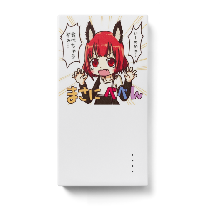 モバイルバッテリー - 123 x 65 (mm)