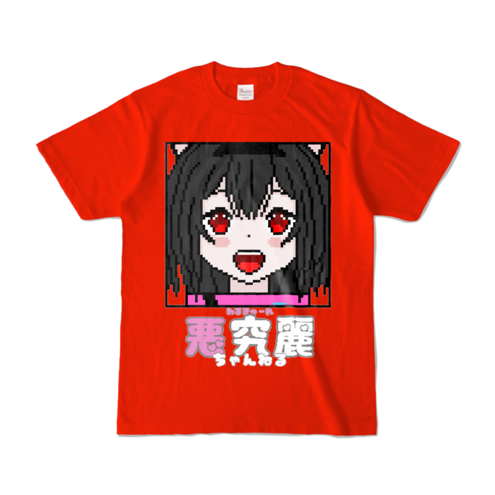 カラーTシャツ - S - レッド (濃色)