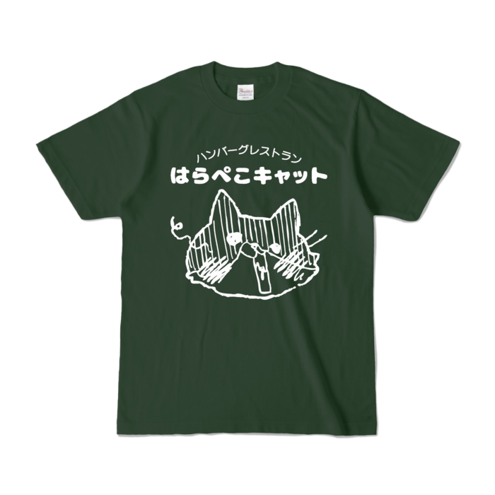 カラーTシャツ - S - フォレスト (濃色)