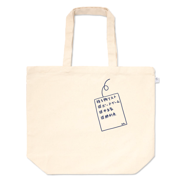 トートバッグ - L - プリント面積中