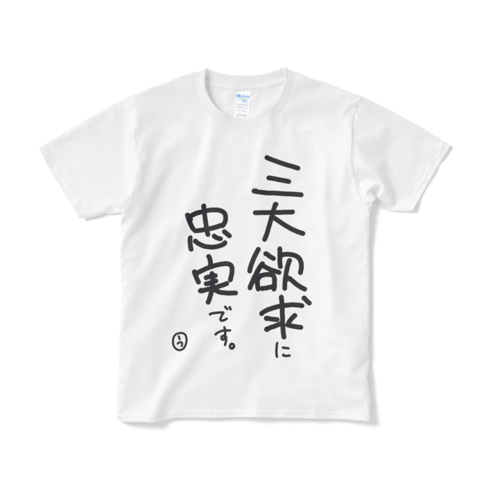 S - ホワイト