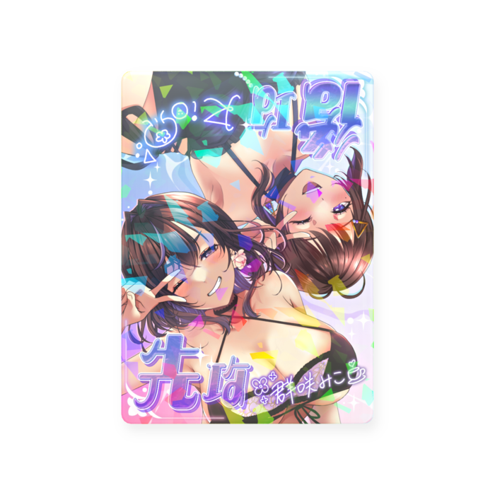 ホログラムトレーディングカード - 縦