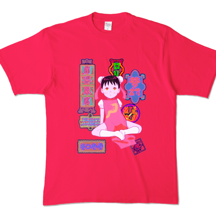 カラーTシャツ - XL - ホットピンク (濃色)