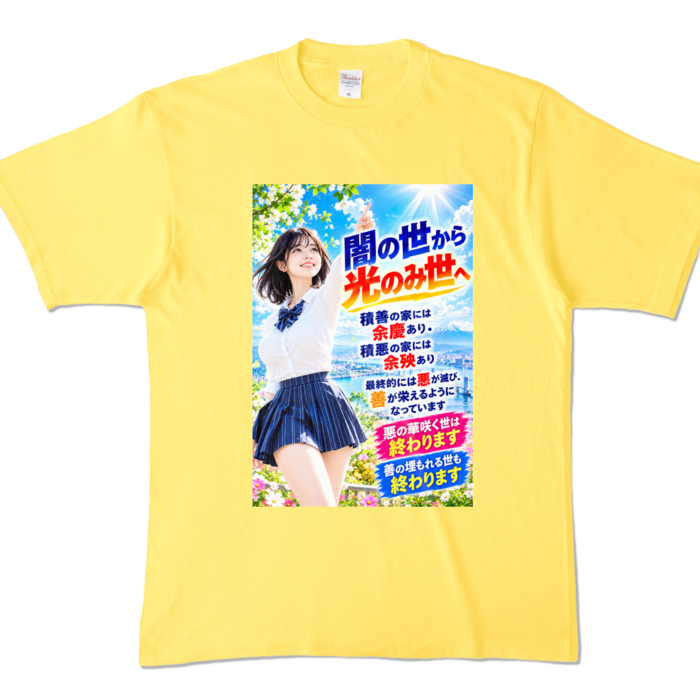 カラーTシャツ - XL - イエロー （濃色）