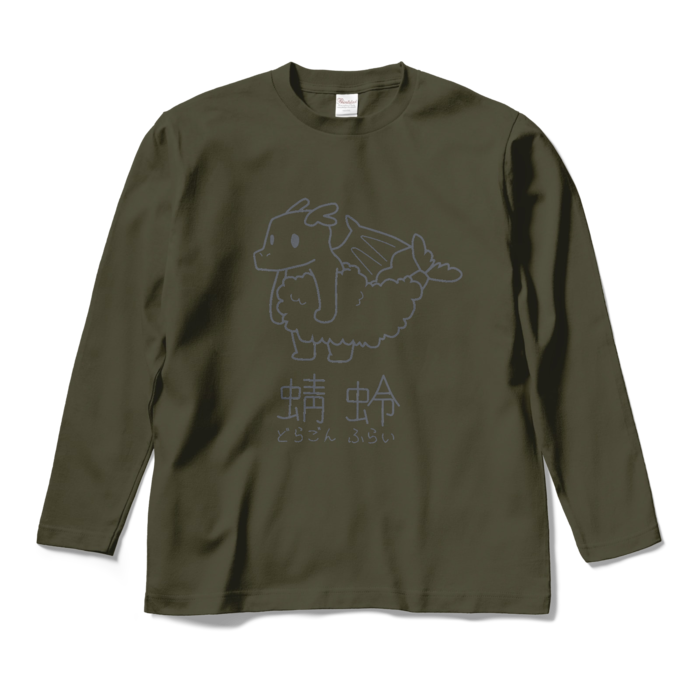 ロングスリーブTシャツ - M - アーミーグリーン