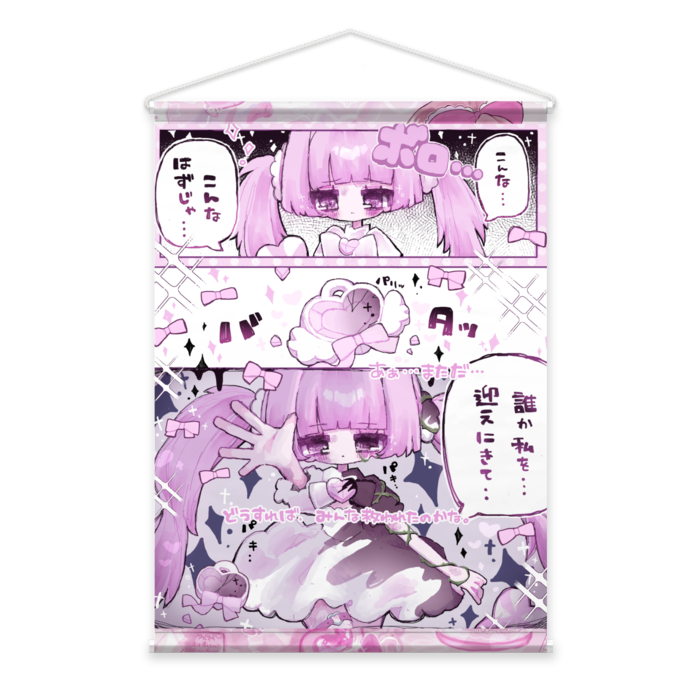 タペストリー - B2縦