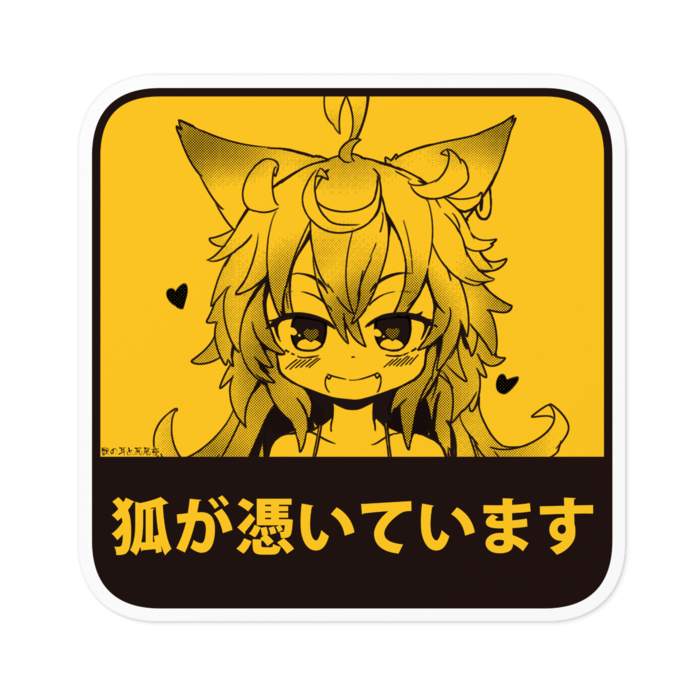 ステッカー - 100 x 100 (mm)