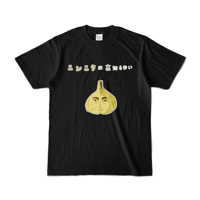 カラーTシャツ - S - ブラック (濃色)