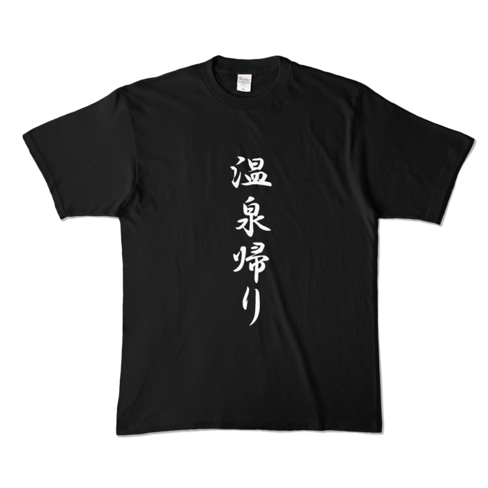 カラーTシャツ - XL - ブラック (濃色)