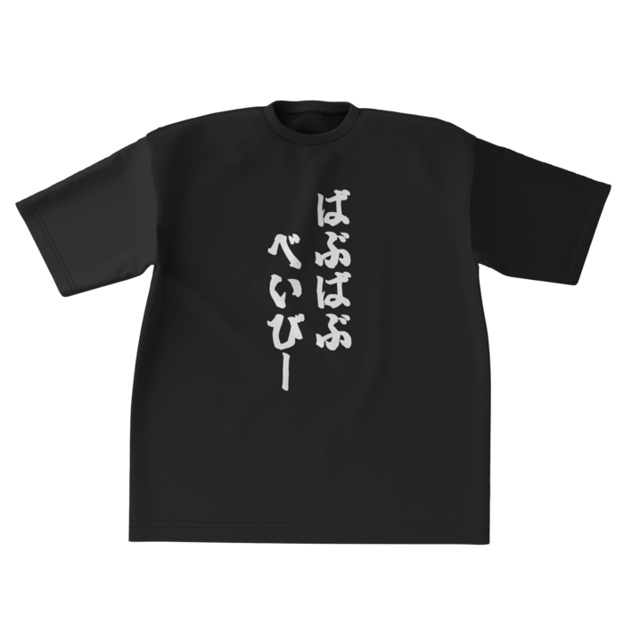 ビッグシルエットTシャツブラック - XL - 