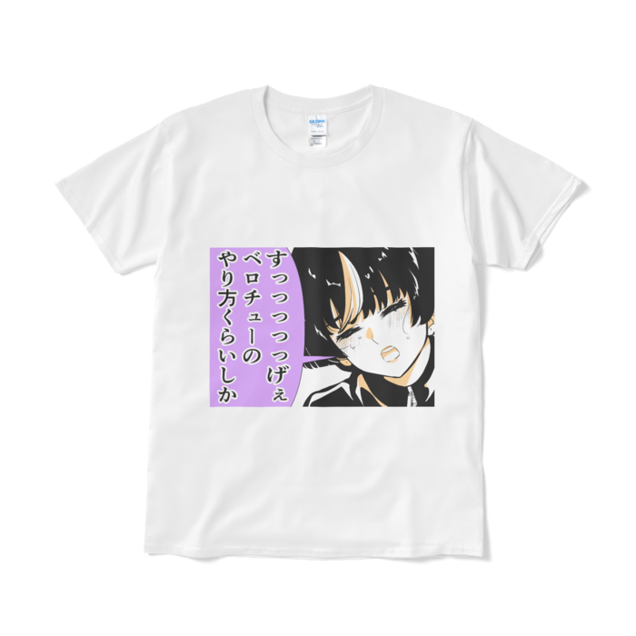 Tシャツ（短納期） - L - ホワイト