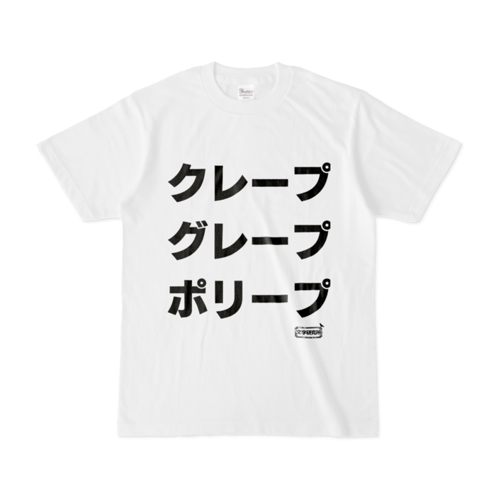 Tシャツ - S - 白