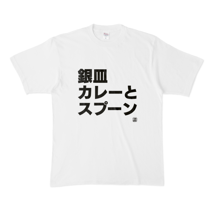Tシャツ - XL - 白