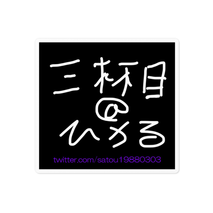 手書きサイン