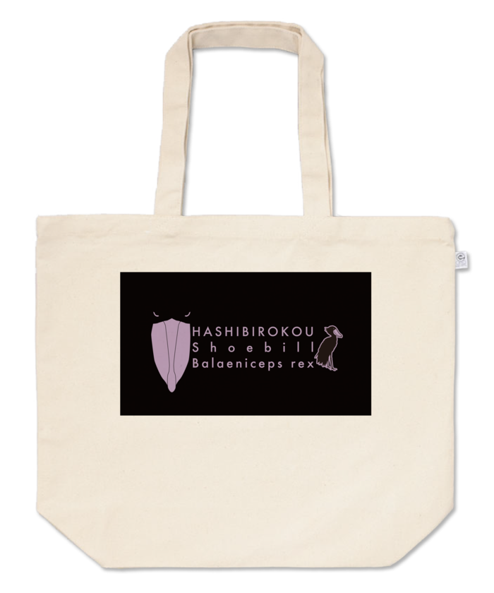 トートバッグ - L - プリント面積中