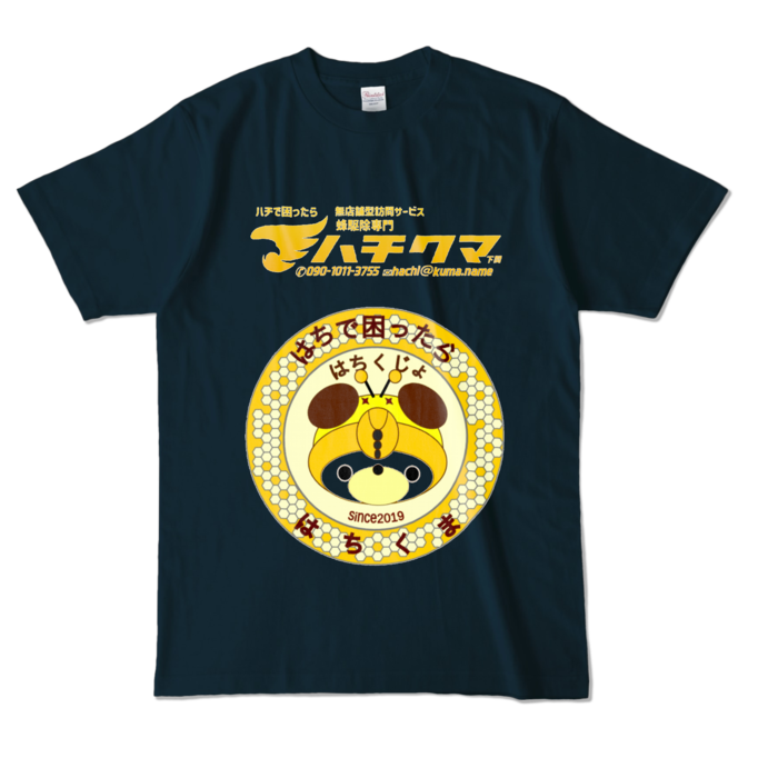 カラーTシャツ - L - ネイビー (濃色)