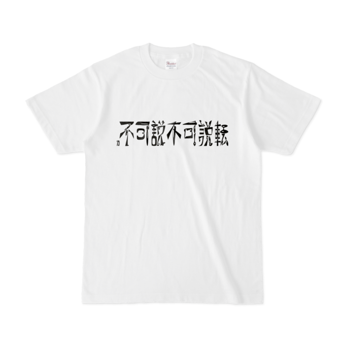 Tシャツ - S - 白