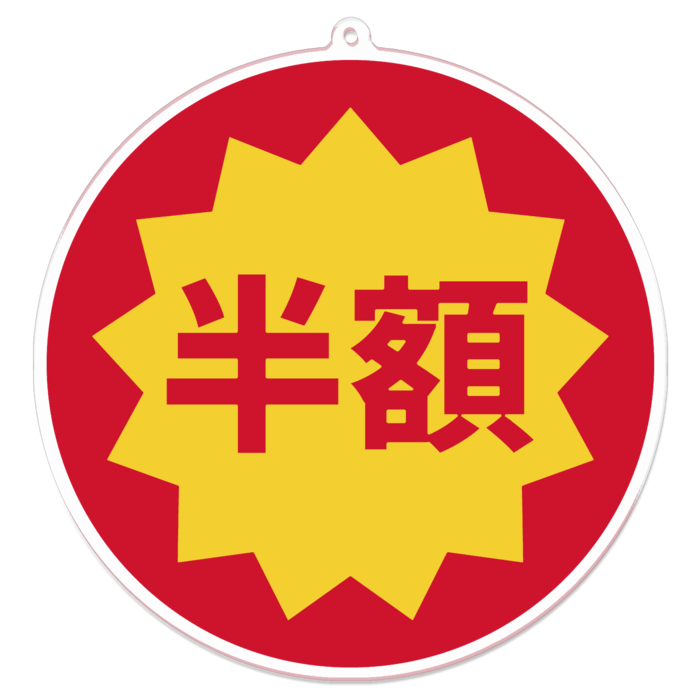 アクリルキーホルダー - 100 x 100 (mm)