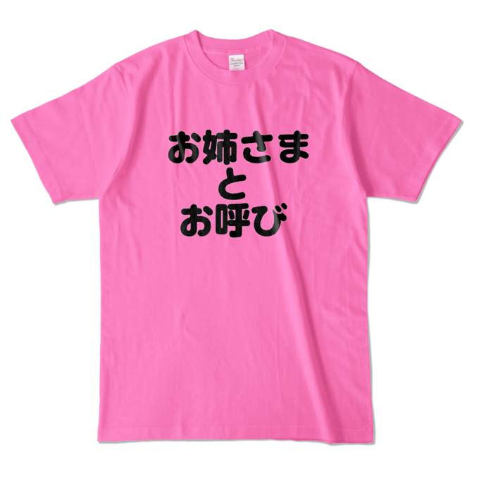 カラーTシャツ - L - ピンク （濃色）