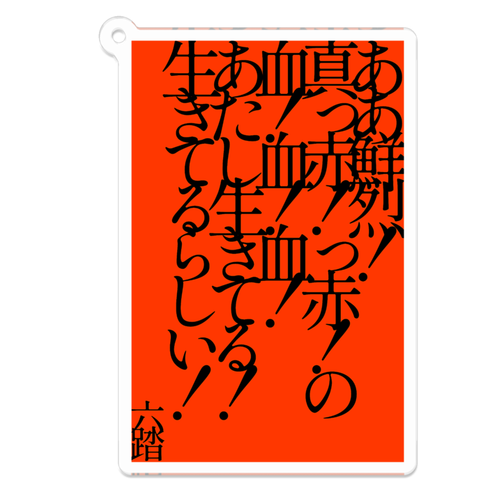 アクリルキーホルダー - 70 x 70 (mm)