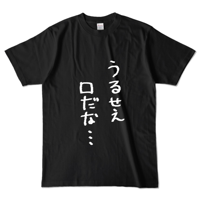 カラーTシャツ - L - ブラック (濃色)